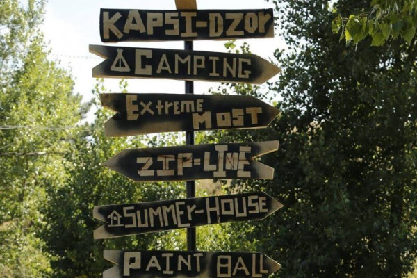 Էքստրիմալ ժամանց «Կապսի Ձոր» հանգստյան գոտում