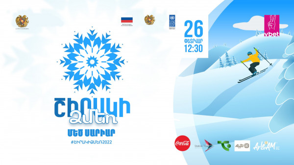 Մեծ Սարիարում՝ 3000 հյուրերով․ «Շիրակի ձմեռ»-ը՝ փետրվարի 26-ին